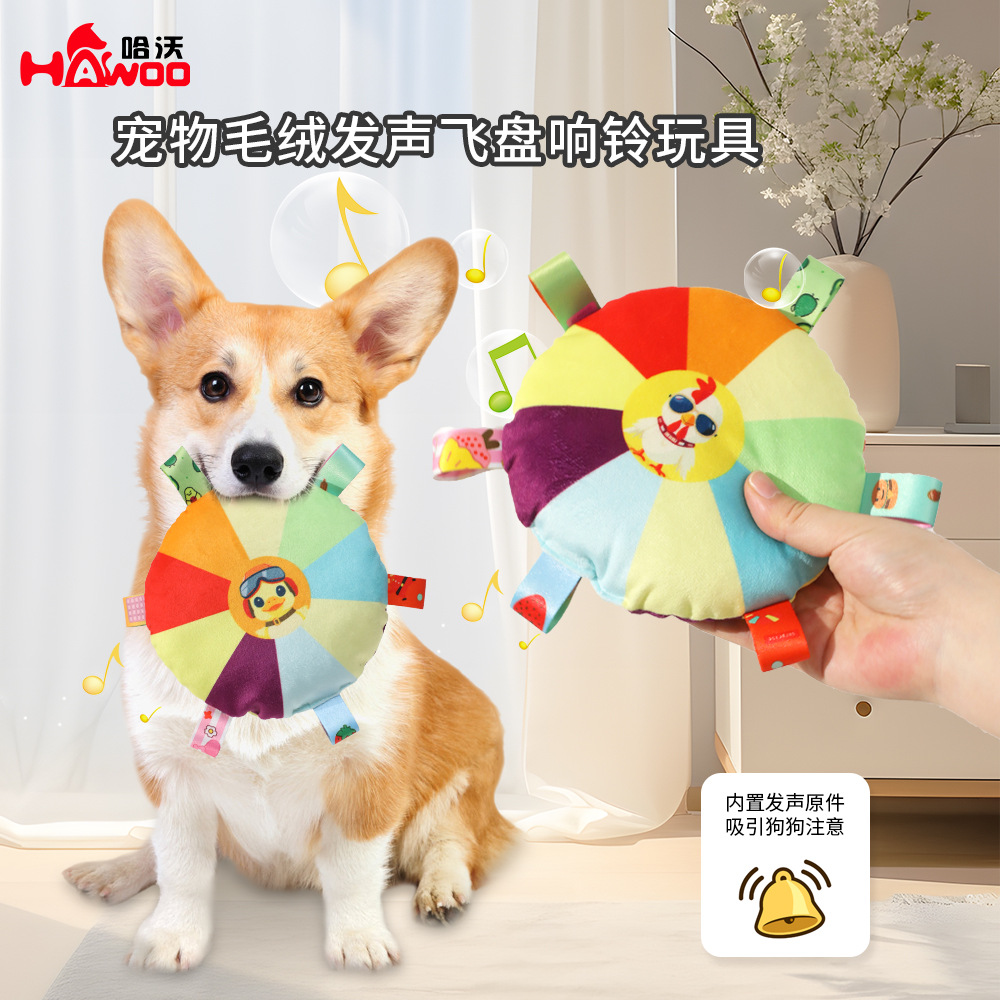 狗狗发声玩具毛绒响铃卡通飞盘幼犬耐咬小型犬泰迪磨牙亚马逊爆款