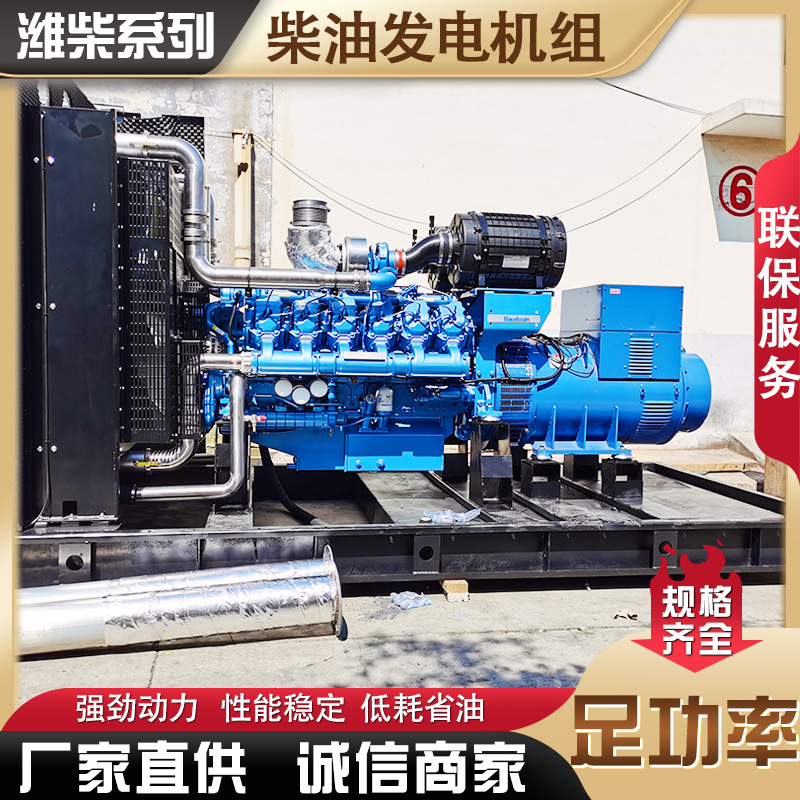 800Kw Large Generator Set For Waste Treatment Plant With Low Noise Weichai 1000 Kw Diesel Generator Set Specification drawing