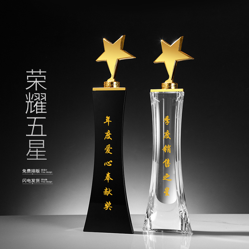 商务金属奖杯水晶刻字优秀员工个性刻字纪念品创意五角星年会留念详情图1