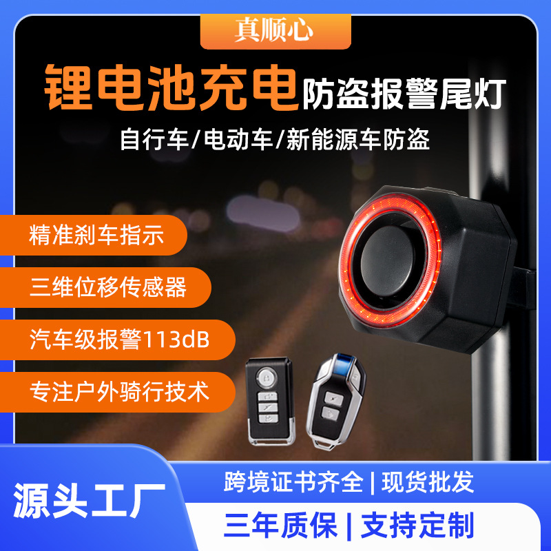 跨境专供自行车刹车尾灯警示灯骑行尾灯电动车防盗报警器山地车灯