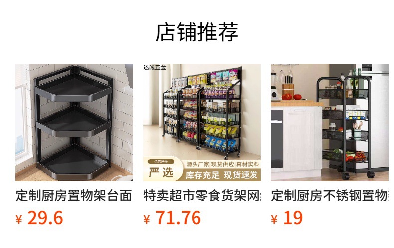厨房置物架落地架多层蔬菜收纳架家用厨房置物架多功能靠墙零食架详情15