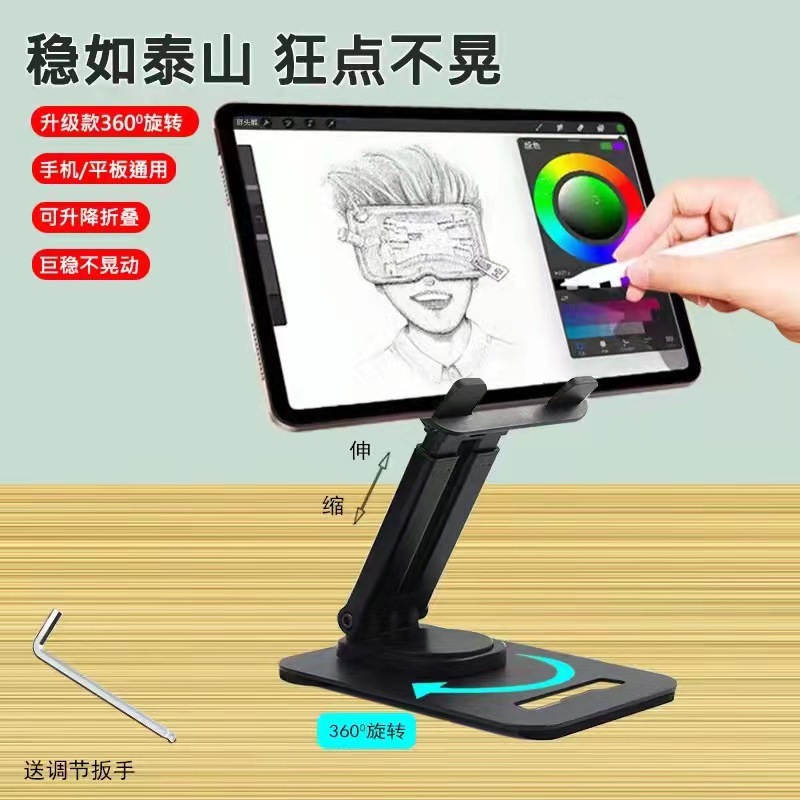 适用于手机支架平板网红直播桌面折叠可升降便携多功能追剧网课图
