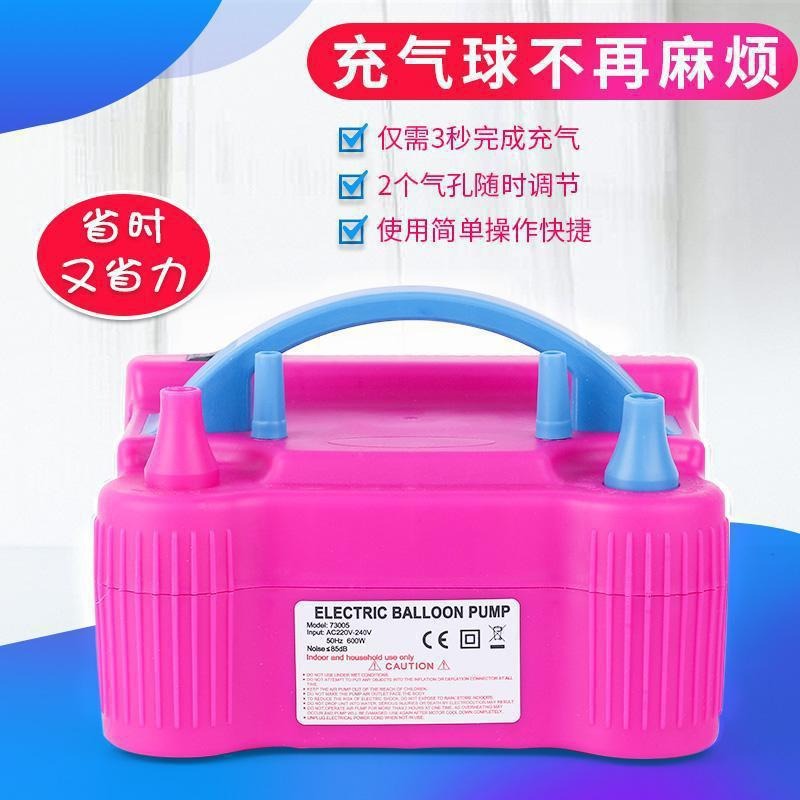 打气筒电动气球泵充气球泵双孔充气球机婚房自动打气机吹气球机器