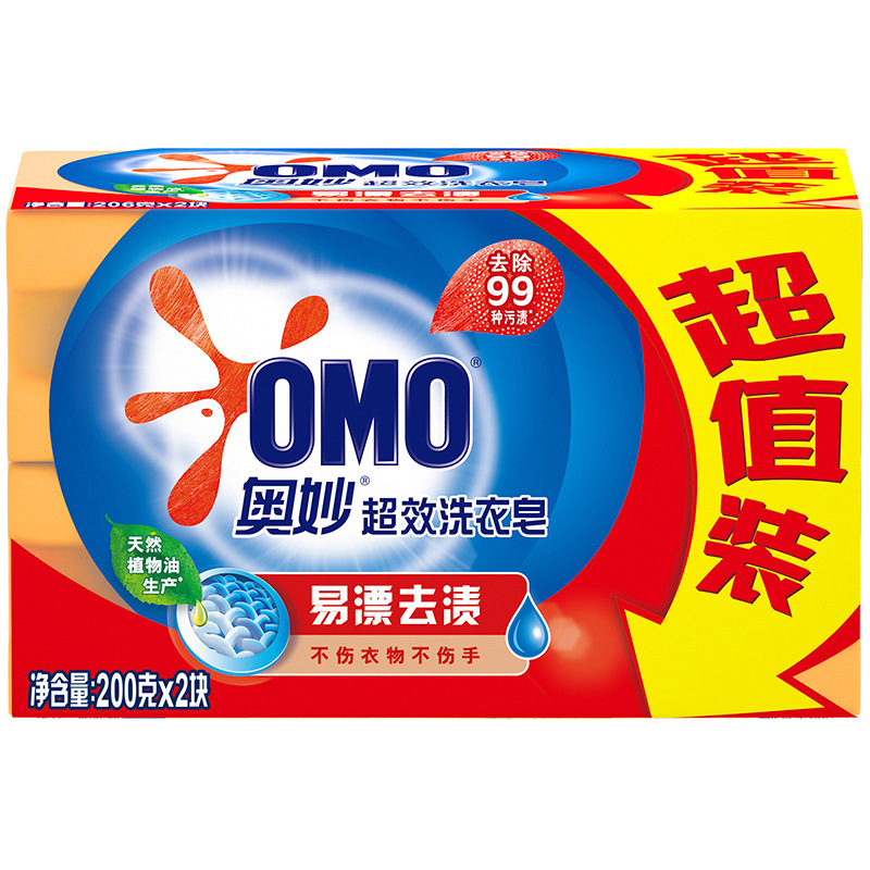 Aomiao Laundry Soap 200g 2-piece Lemon Lavender Super 99 Laundry Soap removes 99 types of stains details Picture