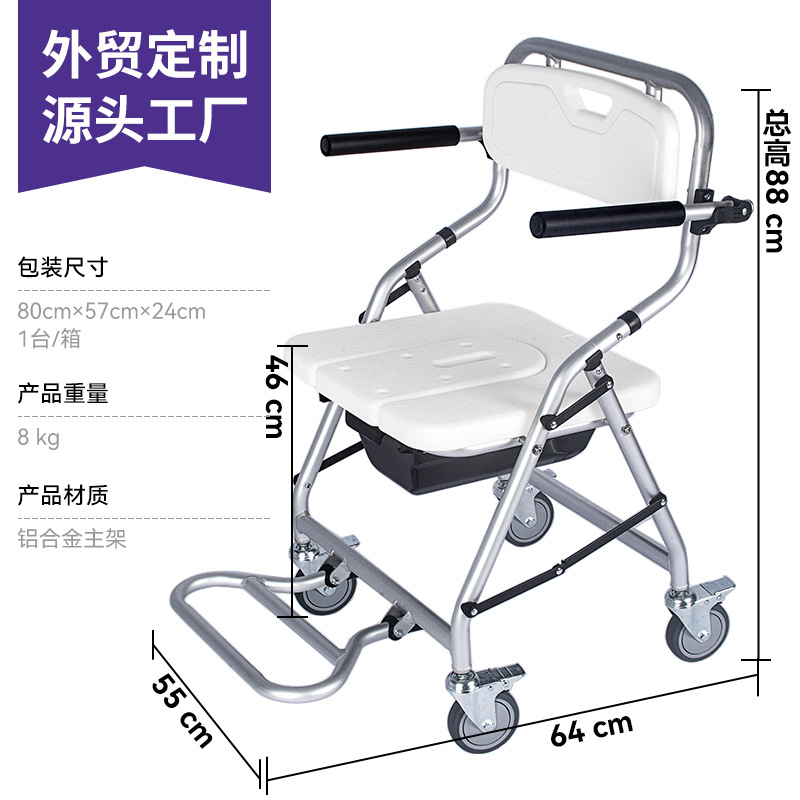 跨境批发残疾人坐便椅移动马桶坐便器老年人家用洗澡椅子坐便凳