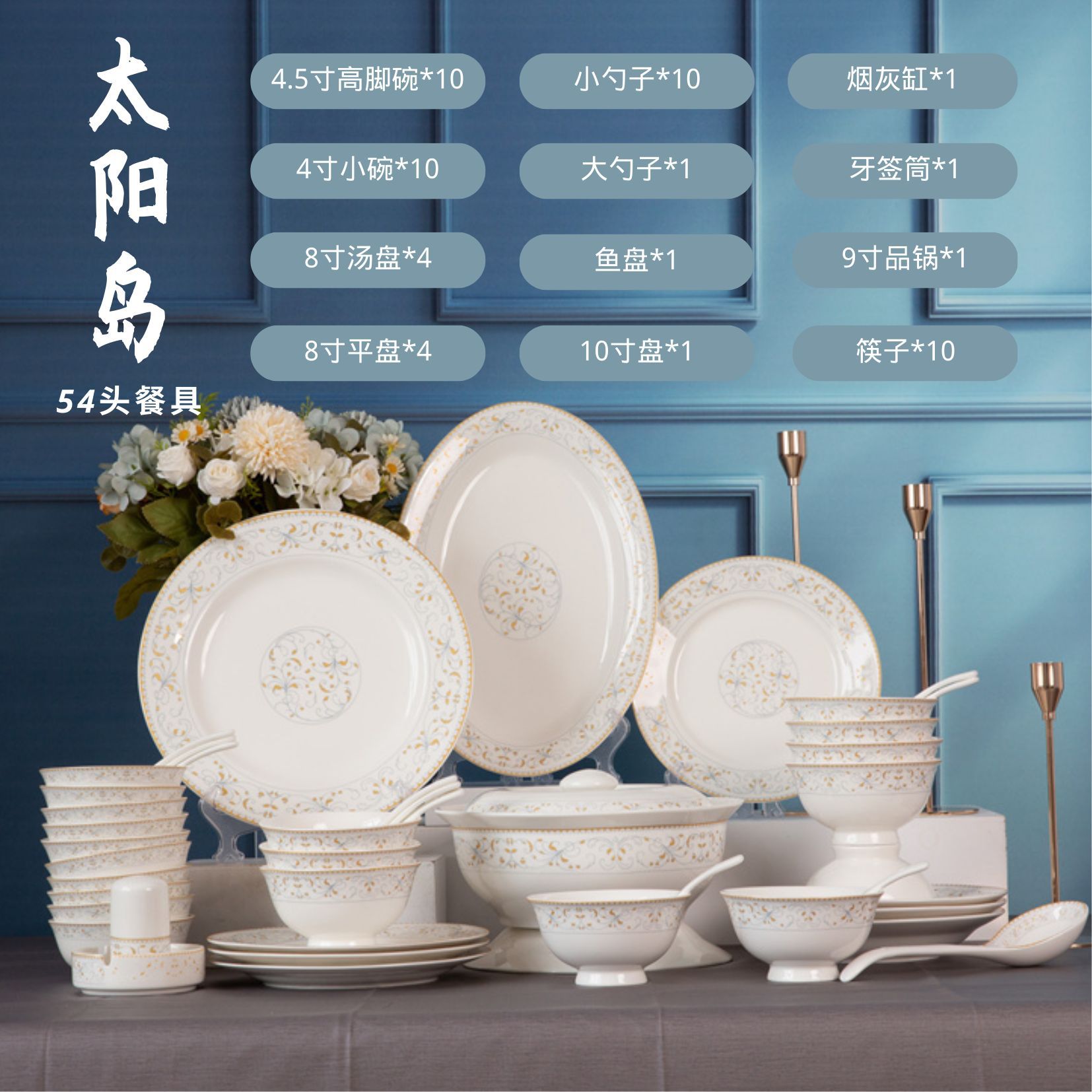 碗餐具家用用品厨房碗碟礼品套装陶瓷餐盘太阳岛全套简约骨瓷盘子