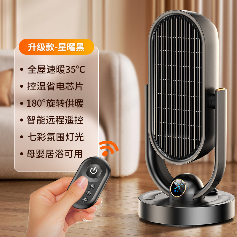 新款暖风机家用桌面电暖器小型速热取暖器电商跨境厂家批发