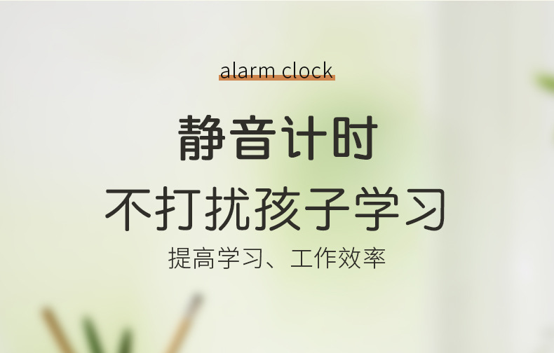 计时器小学生自律神器可视化时间管理器定时器儿童学习写作业专用详情6