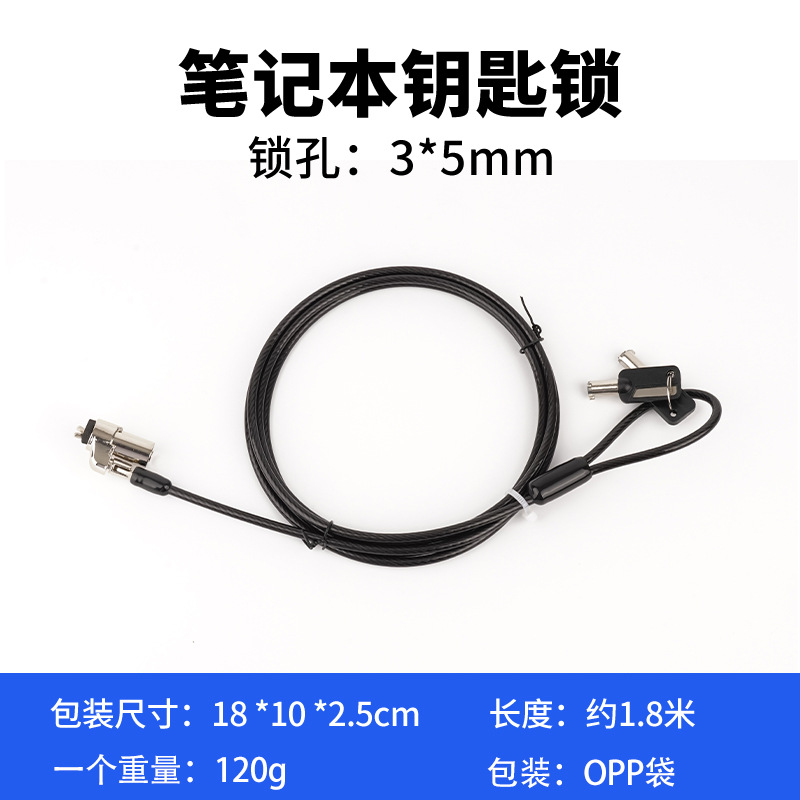 笔记本电脑锁密码锁usb钥匙锁适用联想戴尔楔形小孔nano通用钢丝 pic 32