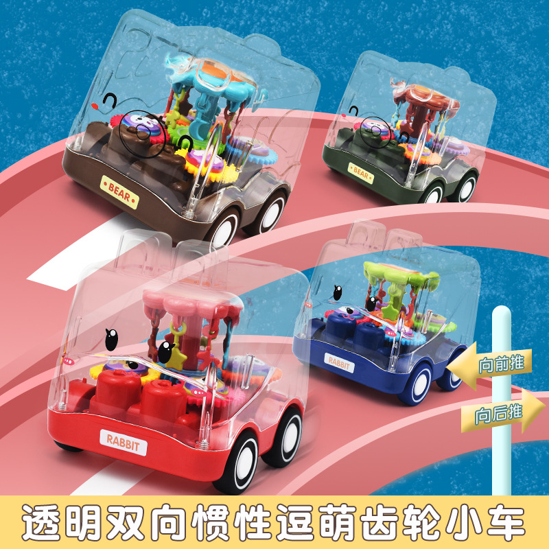 儿童透明卡通逗萌齿轮小车双向惯性滑行玩具车 360°旋转耐摔礼品图