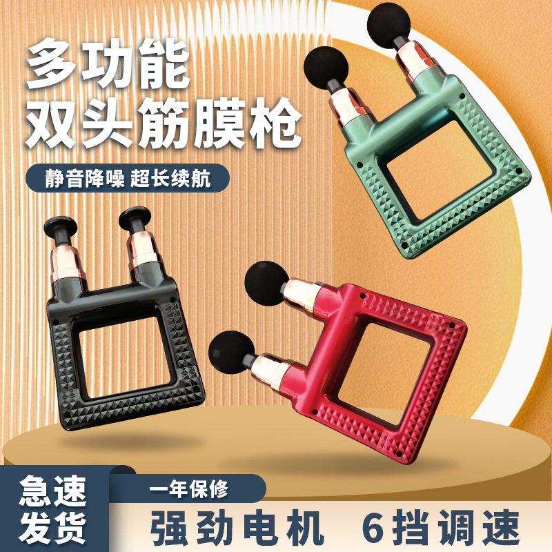 新款双头筋膜枪 健身捶打震动全身按摩器 大功率深层震动筋膜枪