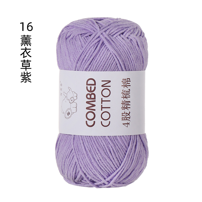 New Solid Color Four Strands Of Milk Cotton Combed Cotton Hand-Woven Doll Diy Crochet Material Wrapped Baby Wool Ball Item Picture