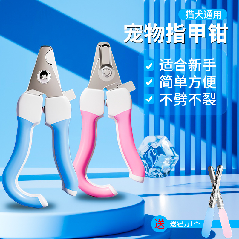 宠物指甲剪 猫咪狗狗指甲剪 宠物美容指甲钳宠物美甲宠物指甲刀