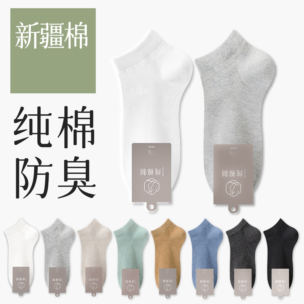 Summer pure cotton socks, thin men's antibacterial short socks, spring and summer boneless boat socks, men's black spring and summer breathable cotton socks