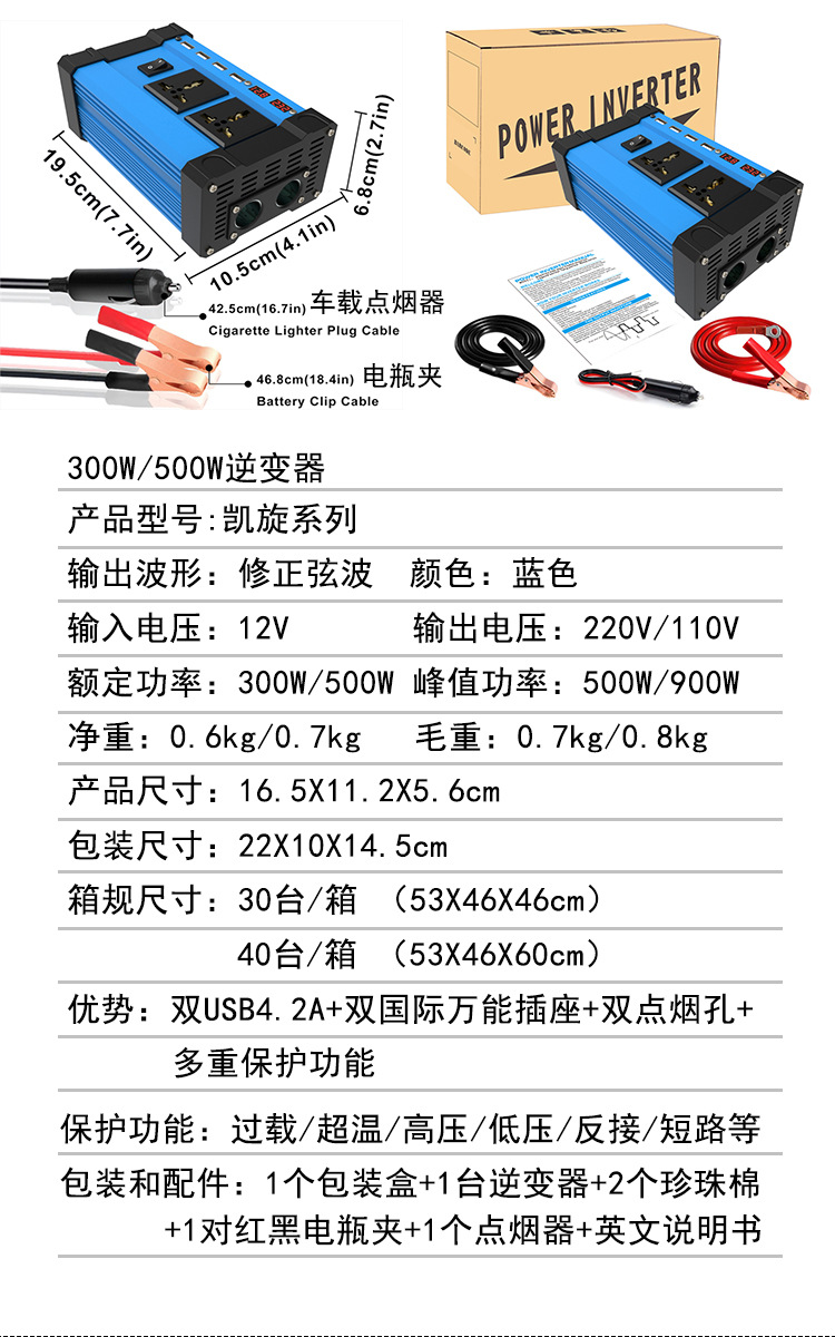 Inverter 300W cross-border converter 12V to 220V110V smart LCD dual display 4USB4.2A fast charging pic 2