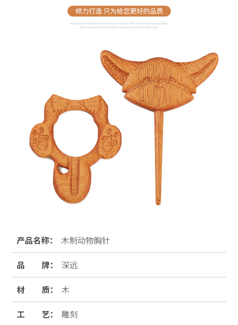 跨境新款Brooch pin with woodenanimal pattern木制动物胸针礼物详情9