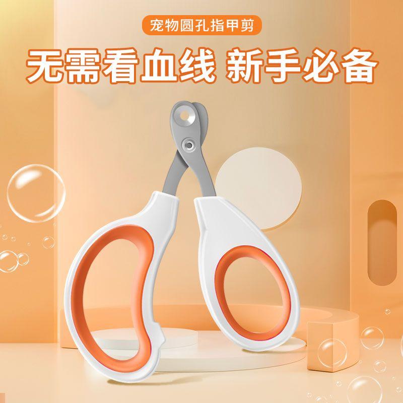 猫咪指甲剪指甲刀 专用防抓剪指甲神器指甲钳猫爪兔子宠物指甲钳