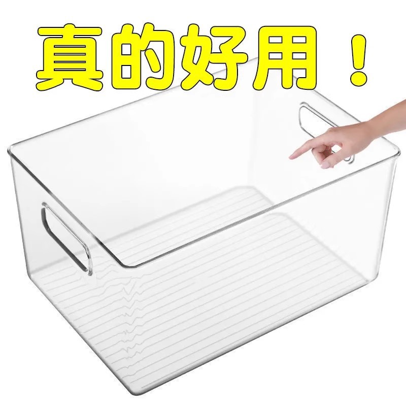 透明PET塑料收纳盒 厨房杂物桌面整理盒蔬菜水果饮料冰箱收纳盒筐