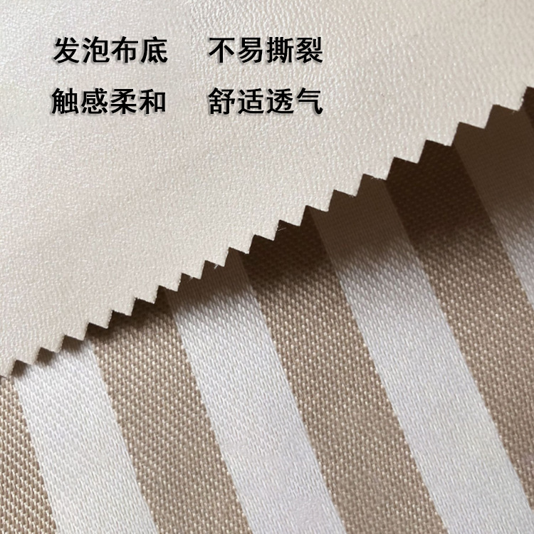 Manufacturers directly supply cash color stripe foam cloth bottom 0.5MM leather PVC foam leather suitcase glove leather Specification drawing