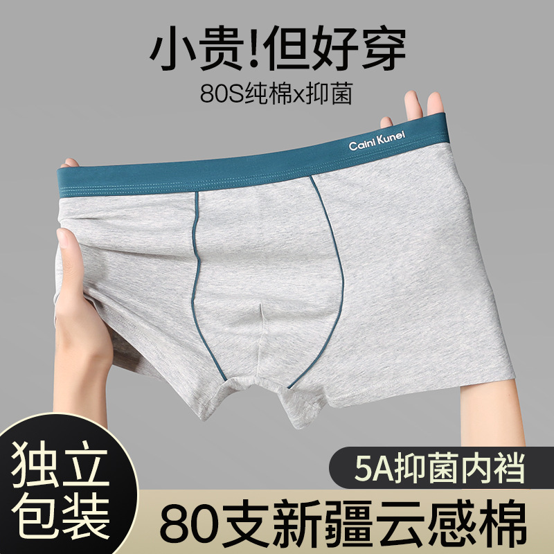 夏季纯棉男士内裤男透气舒适男生四角裤石墨烯无痕大码平角短裤头