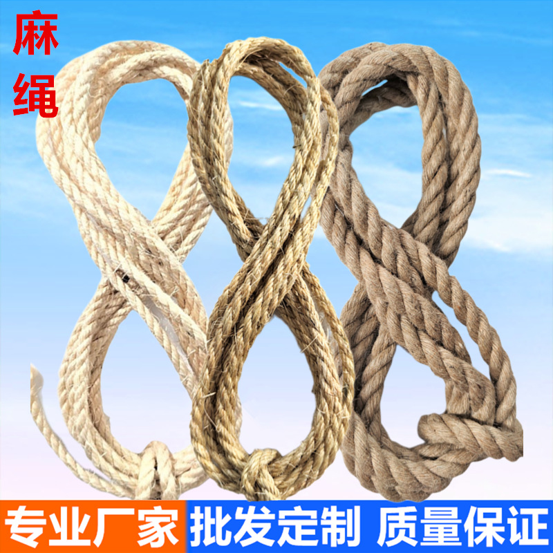 批发加粗剑麻绳白色苎麻扭绳直供耐磨粗麻绳帐篷绳子户外麻绳手工
