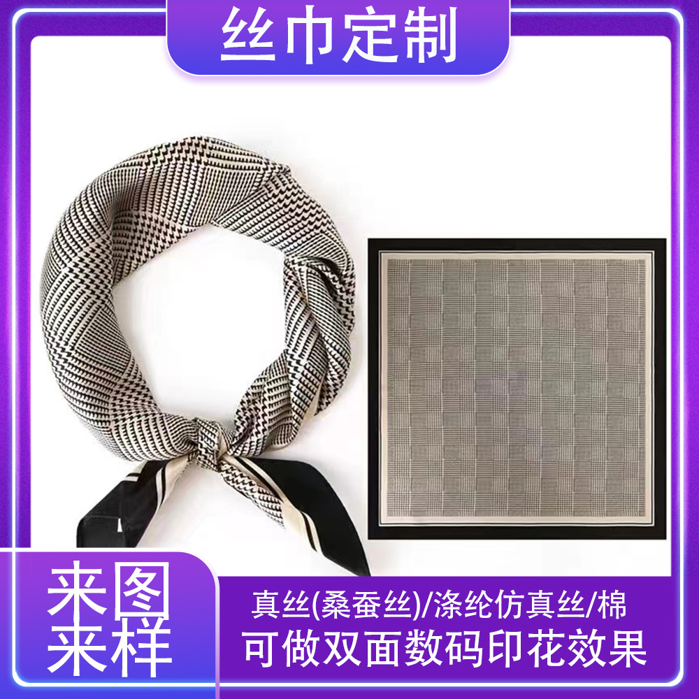 Double-sided digital printed square scarves, silk scarves, long ribbons, factory production, logo pattern manufacturing, silk imitation