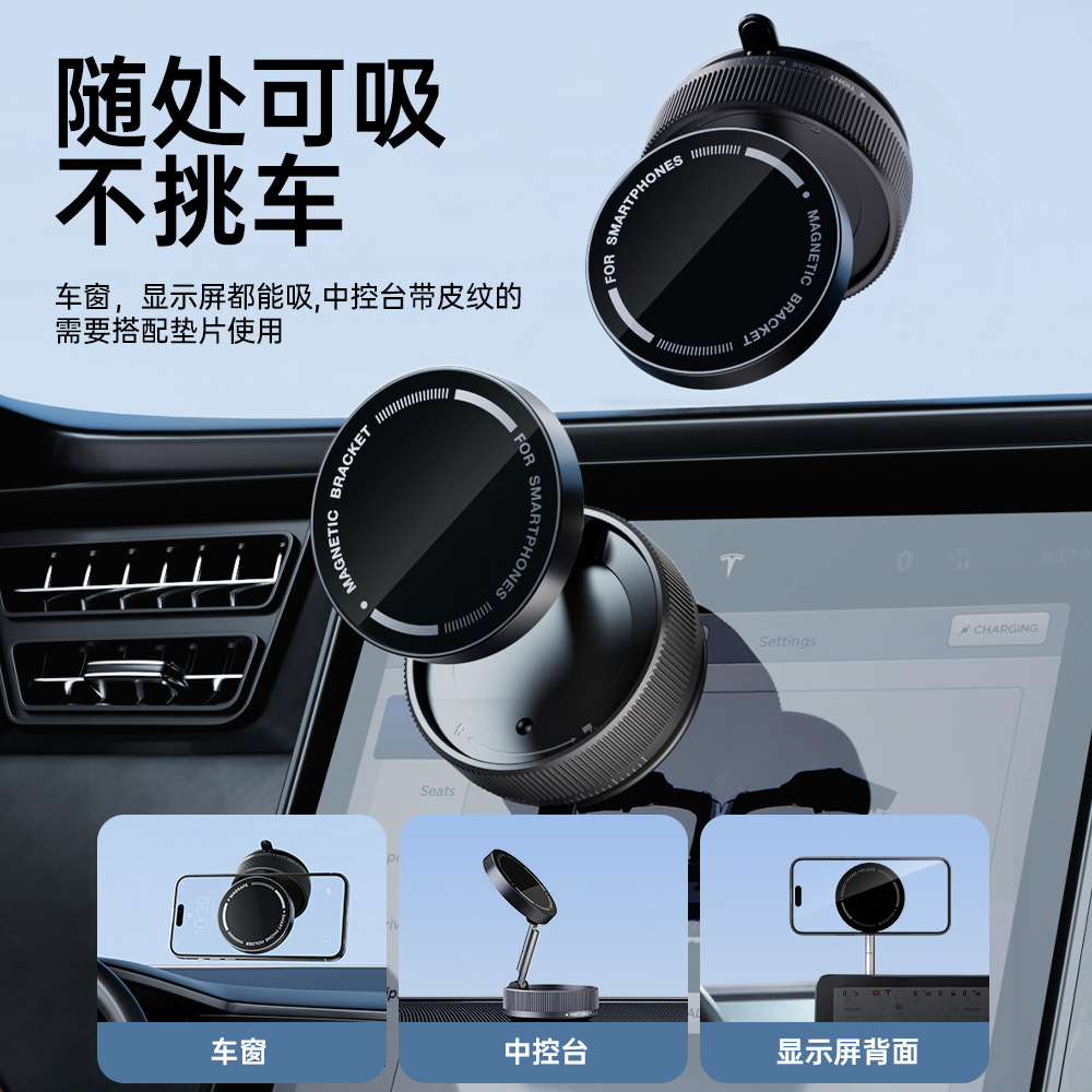 The New Car Metal Magnetic Mobile Phone Bracket Suction Cup Vacuum Adsorption Car Special Navigation Magnetic Fixed Bracket Application Scenario