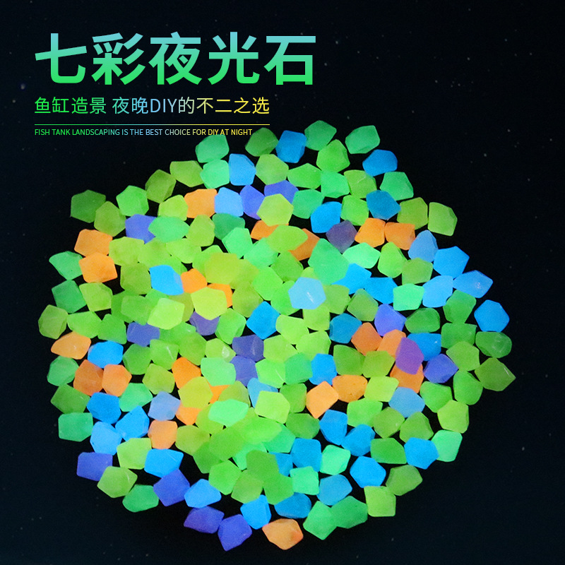 鱼缸水族箱装饰发光石微景观造景夜光石人造塑料菱形荧光小石头