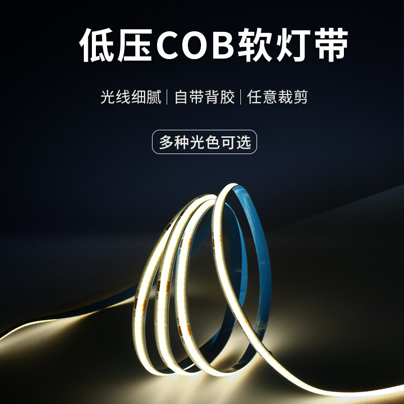Wholesale Cob Soft Light With Adhesive Back Self-Adhesive 12V24v Low Voltage Light With High Light High Finger Led Decorative Line Light full figure