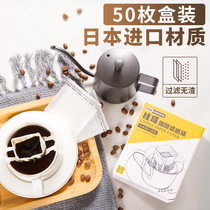 Japanese material hanging ear filter paper filter bag Coffee filter bag Hand made coffee filter paper hanging ear coffee drip inside bag