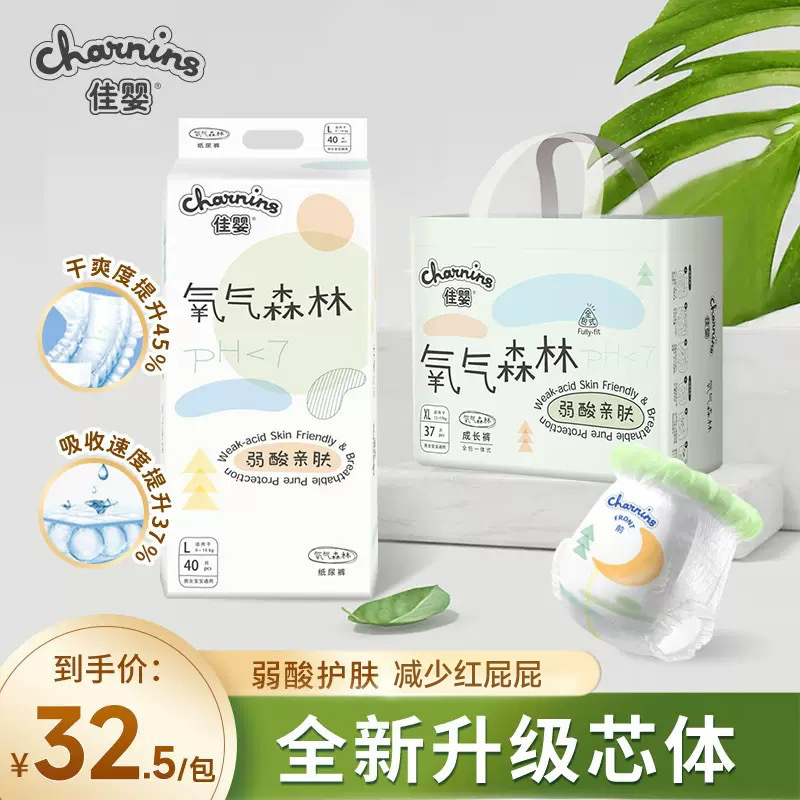 佳婴氧气森林柔软L纸尿裤XL一体裤超薄干爽新生婴儿S尿不湿厂家