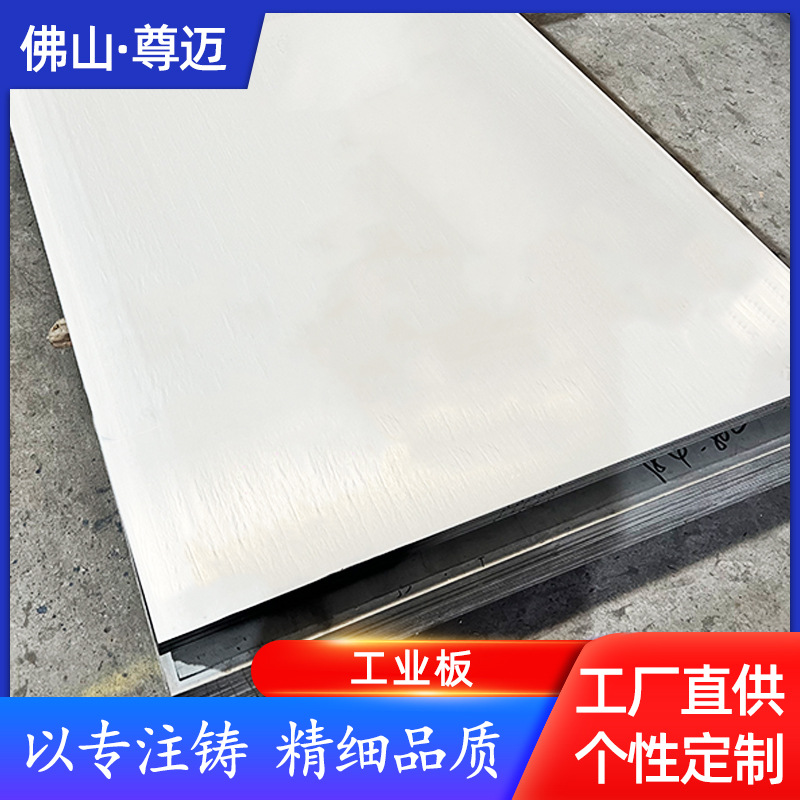 厂家批发201 304不锈钢工业板切割表面处理 316L冷热轧板钢板现货