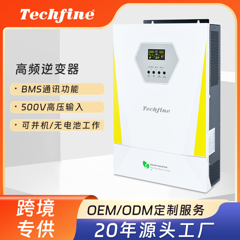 11KW太阳能逆变器光伏储能逆控一体机正弦波家用双输出混合逆变器