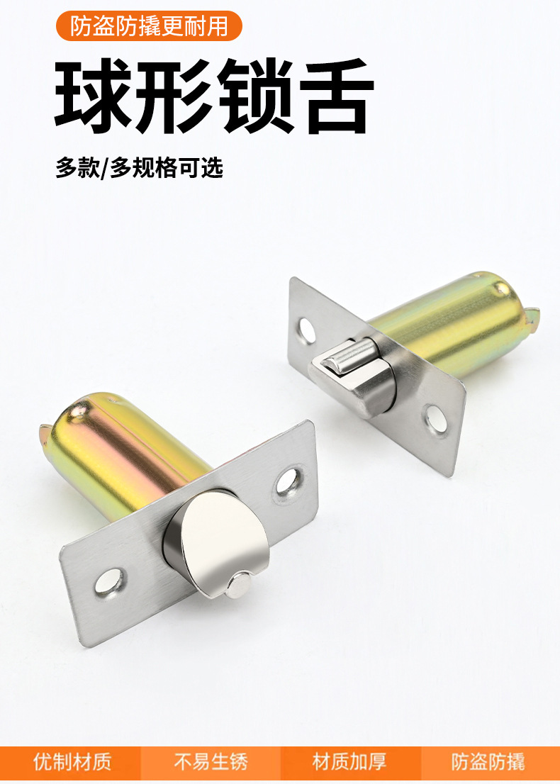 球形锁锁舌门锁配件锁芯锁心平面舌家用通用型大全房门球型锁舌头详情19