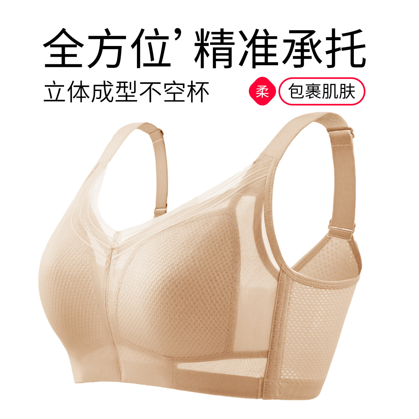 内衣/文胸女宽松性感批发/小鱼儿内衣/内衣女修身性感/文胸产品图