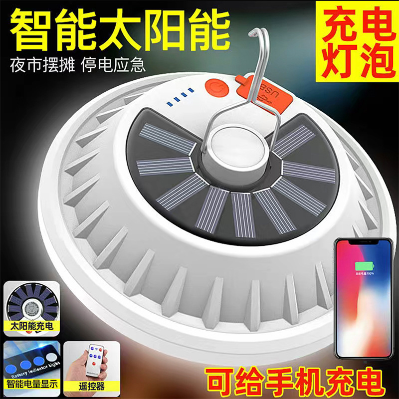 可充电LED电显家用移动夜市摆摊地摊神器太阳能照明应急停电灯泡 details Picture