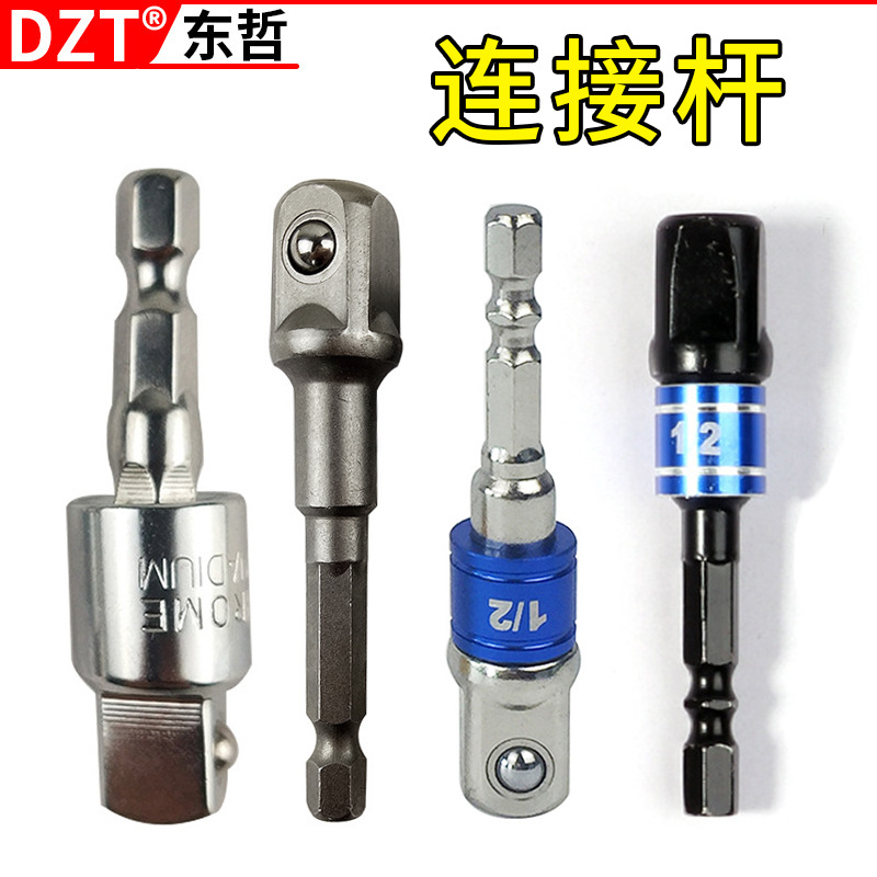 3pcs color safety belt bead connecting rod universal sleeve connecting rod AD connecting rod with steel beads 1/2 1/4 3/8