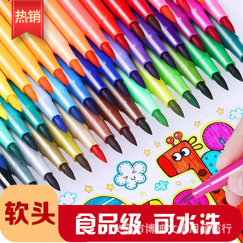 儿童软头水彩笔套装可水洗幼儿园小学生画笔涂鸦36色彩笔画笔