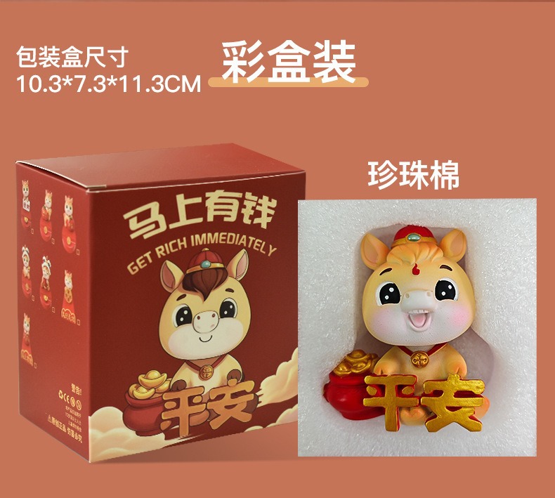 创意国潮马摇头摆件卡通公仔桌面装饰摆件新年年会车载摆件批发详情10