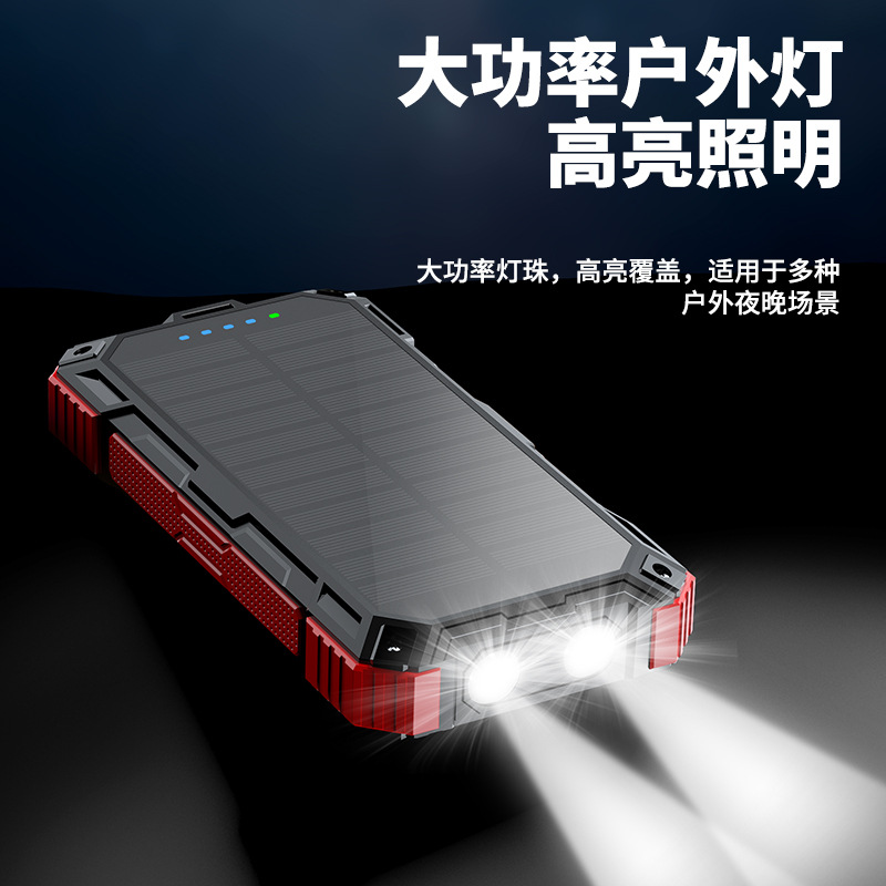 移动电源实物图