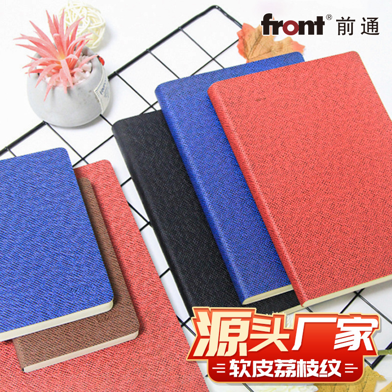 front前通荔枝纹笔记本b5厚本子 a6记事本会议记录本a5笔记本本子