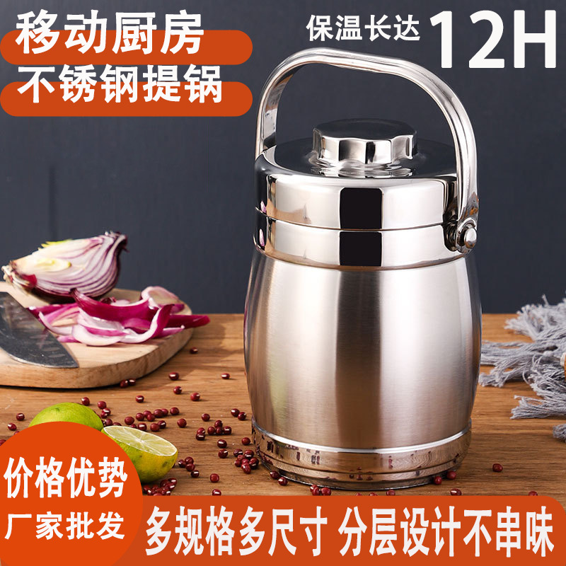 不锈钢保温饭盒保温饭桶不锈钢提锅学生上班族带饭菜大容量保温桶