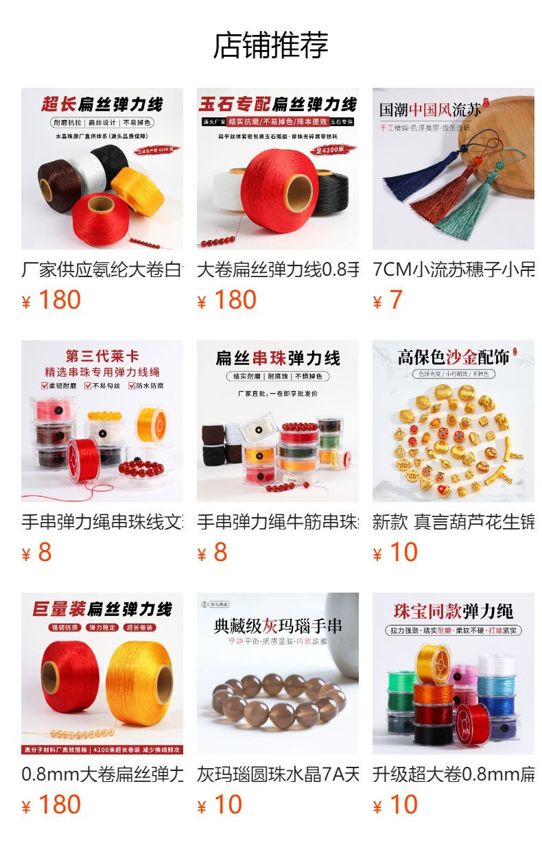 500米白色扁丝弹力线串珠线diy松紧线穿珠子的编丝弹力线不会断详情1