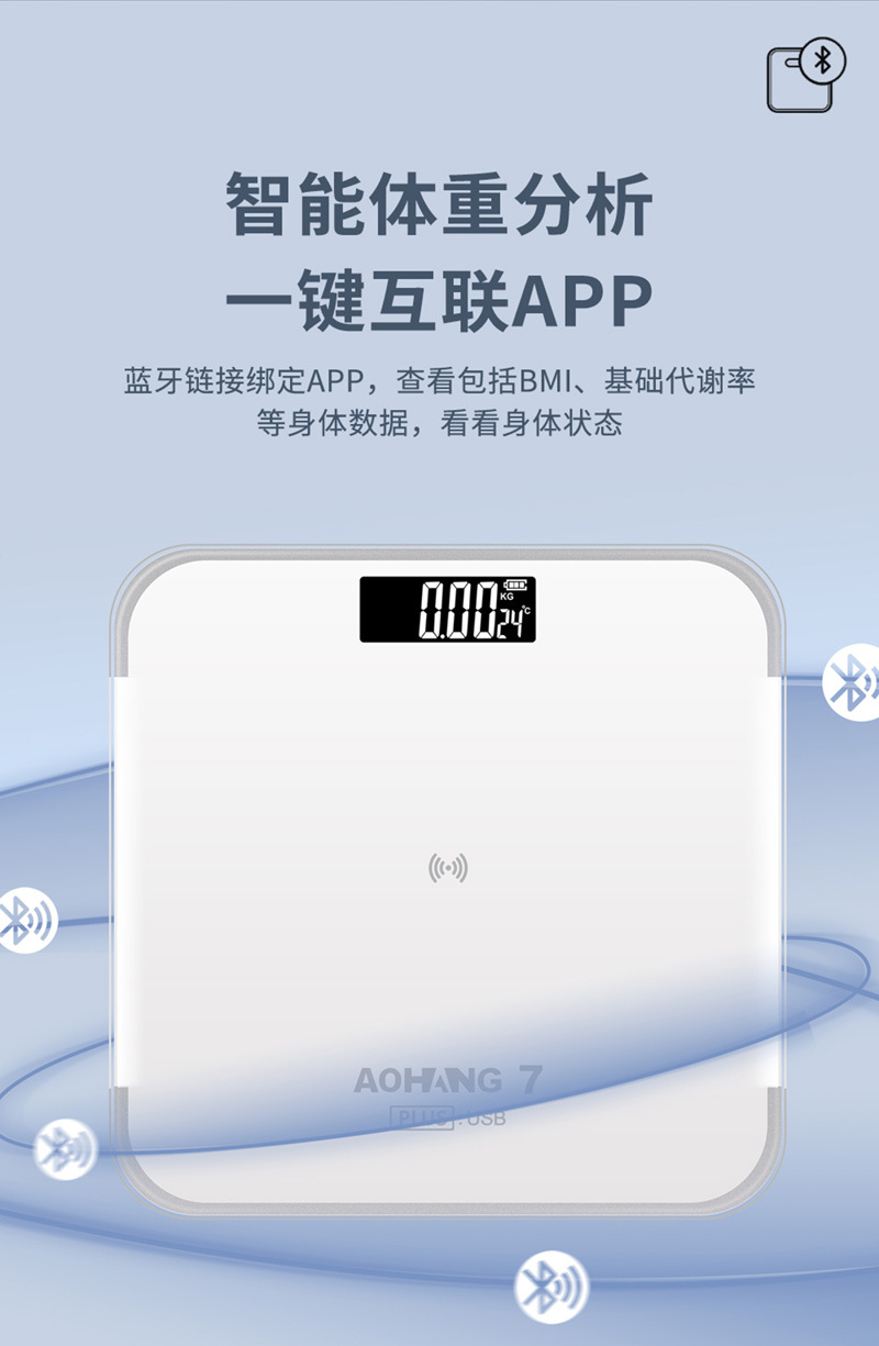 Body fat scale, weight scale, household electronic scale, wholesale body fat weighing, body fat scale, rechargeable body fat scale, accurate pic 6