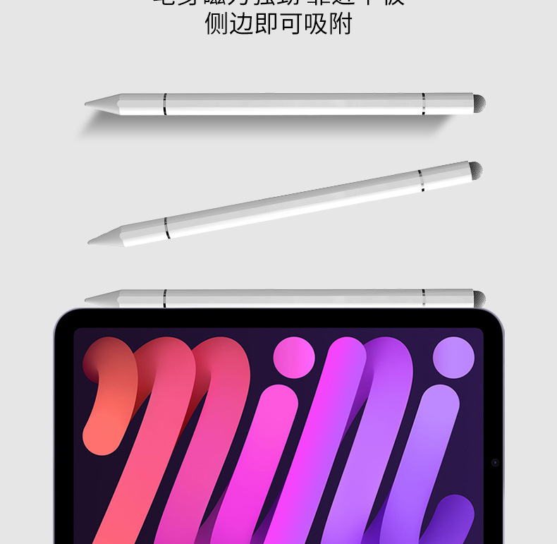 【升级三合一】全金属磁吸触屏笔适用手机平板ipad华为剪辑电容笔详情13