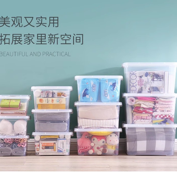 透明收纳箱加厚特大号衣服玩具整理箱有盖家用收纳箱子零食收纳盒