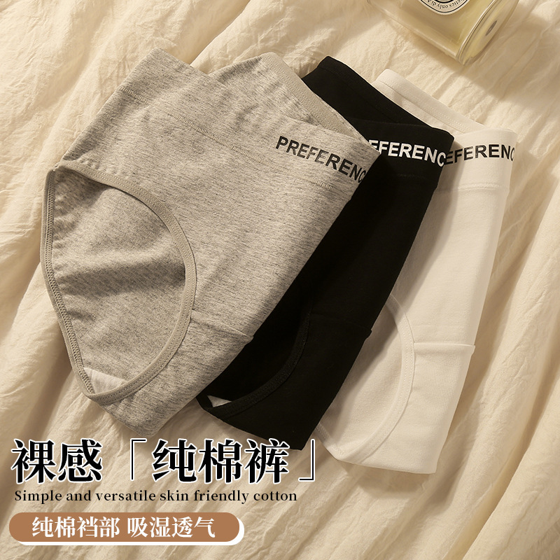 女士三角裤实物图