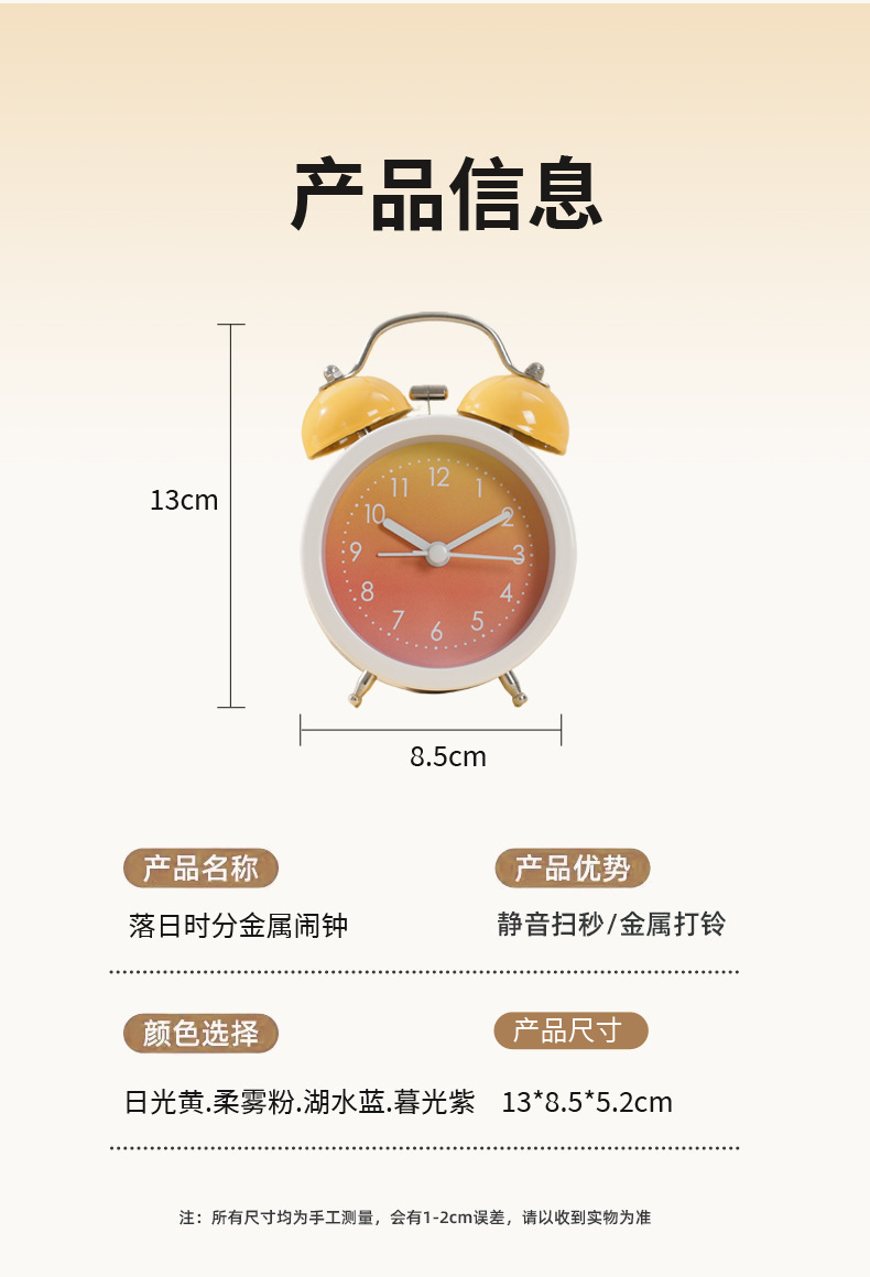 小学生闹钟专用高颜值桌面时钟ins女生电池摆件机械儿童起床神器详情16