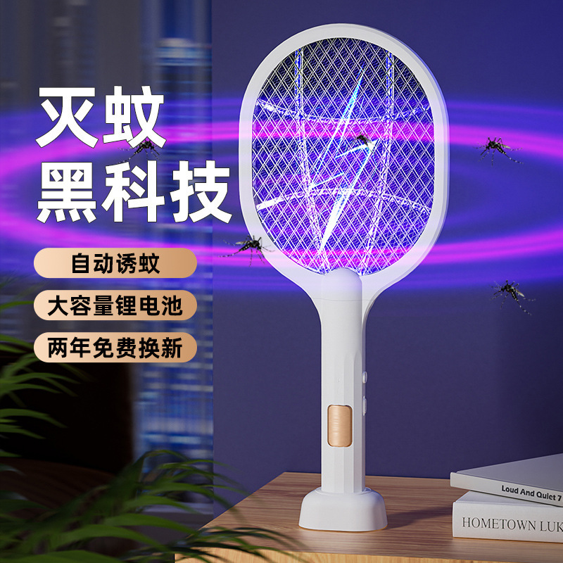 新款充电式电蚊拍自动诱蚊家用二合一灭蚊灯锂电池驱蚊神器苍蝇拍详情图3