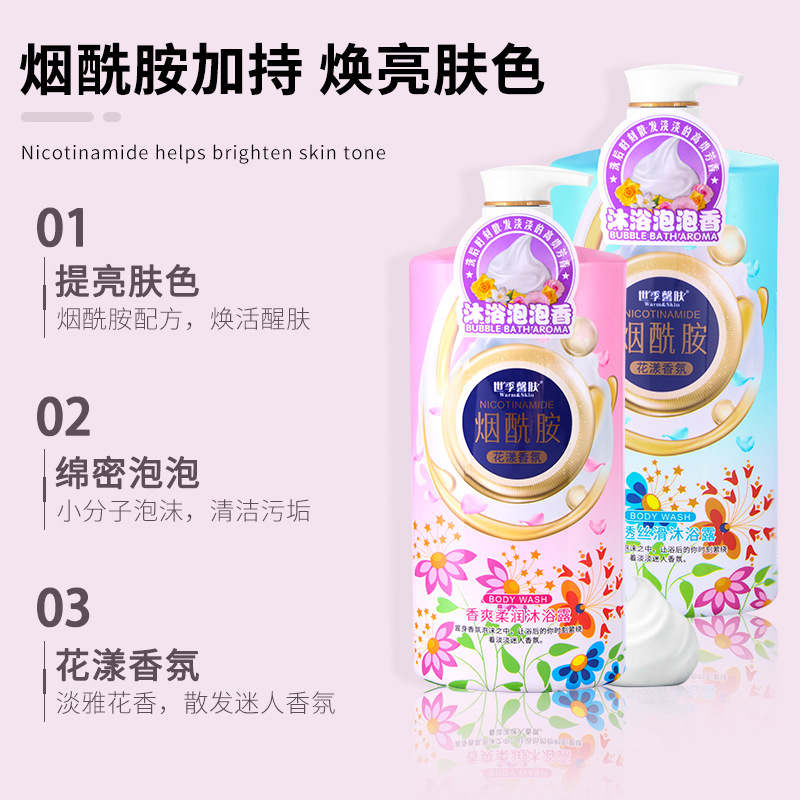 批发香水沐浴/大容量留香/保湿滋润细节图